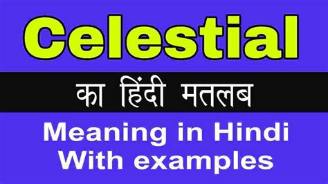 celestial celine meaning in hindi